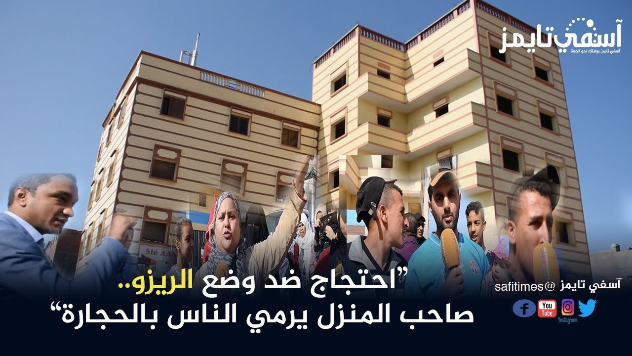 ساكنة أموني تحتج على وضع لاقط هوائي فوق سطح منزل.. وصاحبه يرميهم بالحجارة