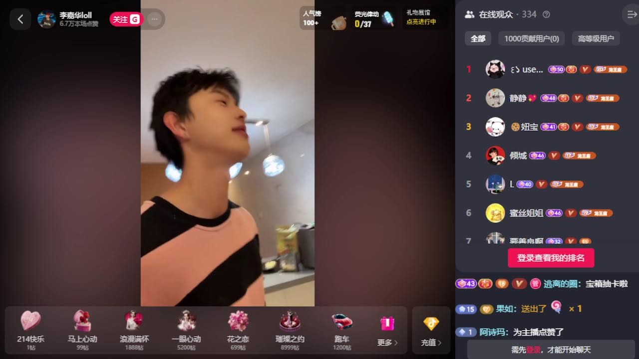 NEW Livestream Feb 06. 2026 Li Jiahua & Lai Jiaxin |Lý Gia Hoa&Lại Giai Tân #couple #lgbt #gay #bl