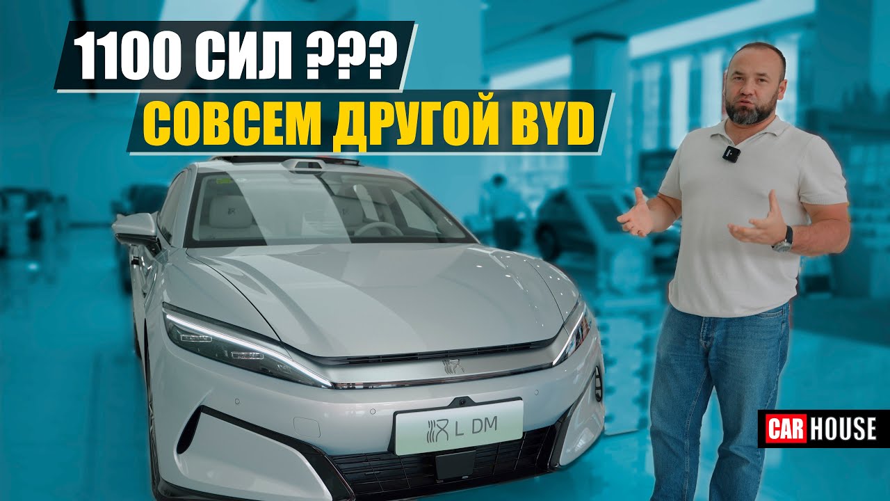 Скромность и сила.  BYD HAN L