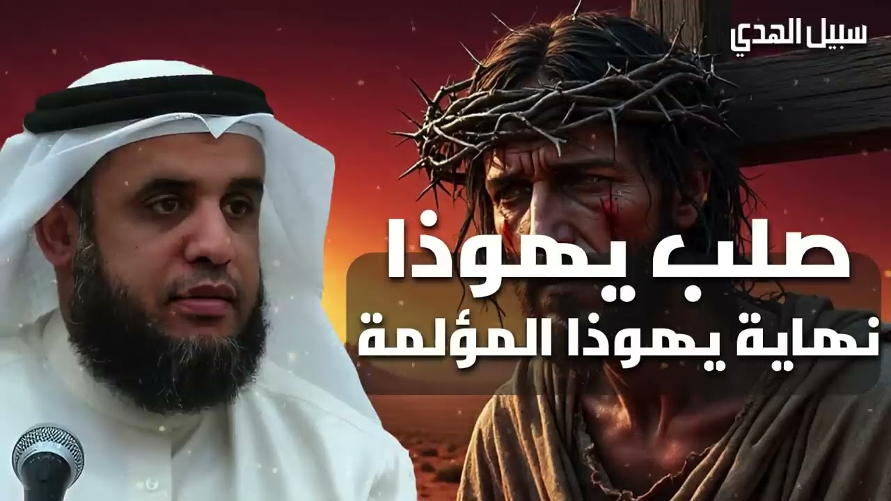 لغز يهوذا الإسخريوطي  الرجل الذي سلم سيده بثلاثين قطعة فضة! 🤔 #يهوذا الاسخريوطي #أسرار كتابية