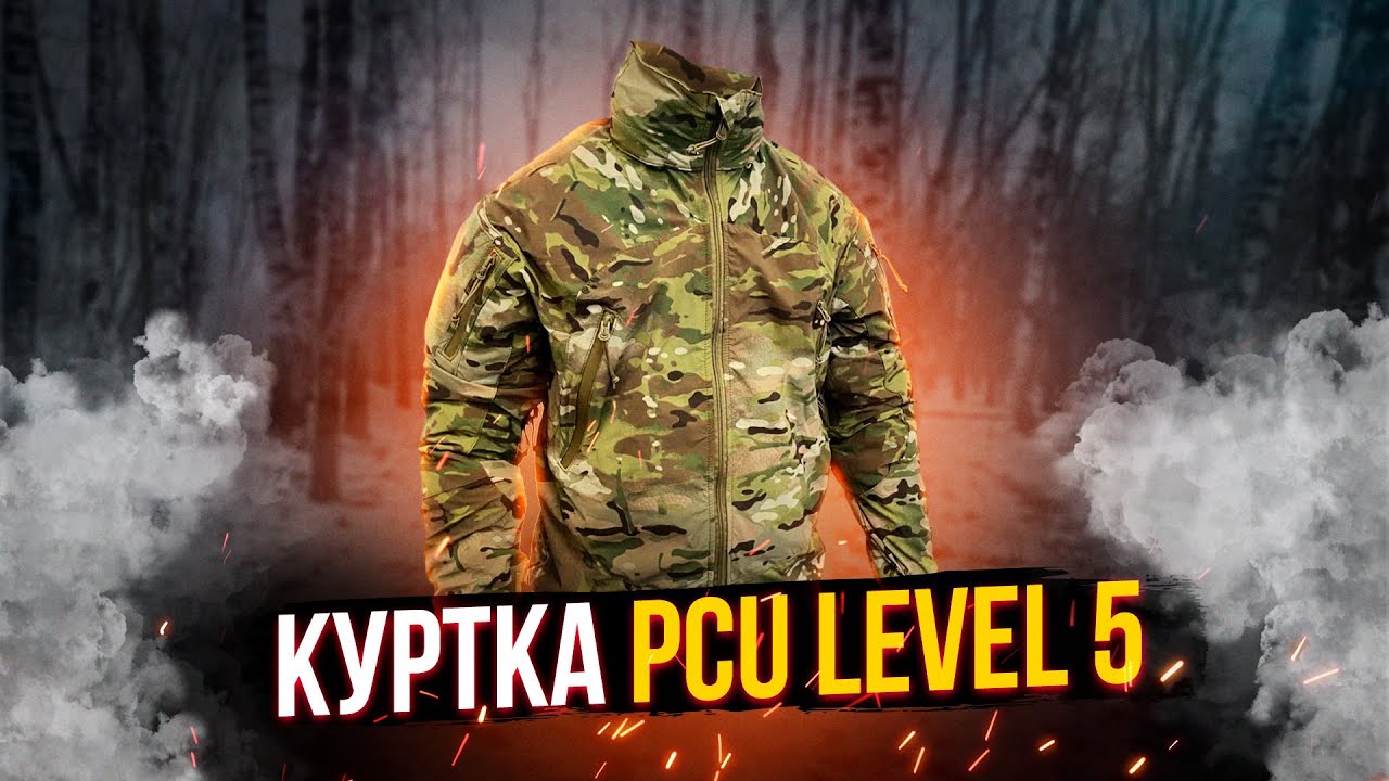 Огляд одягу Level 5
