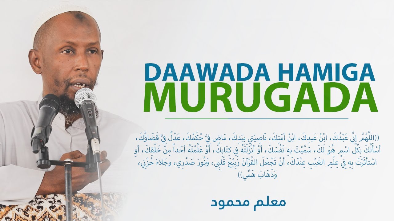 DAAWADA HAMIGA IYO MURUGADA | FULL| MACALIN MAXAMUUD