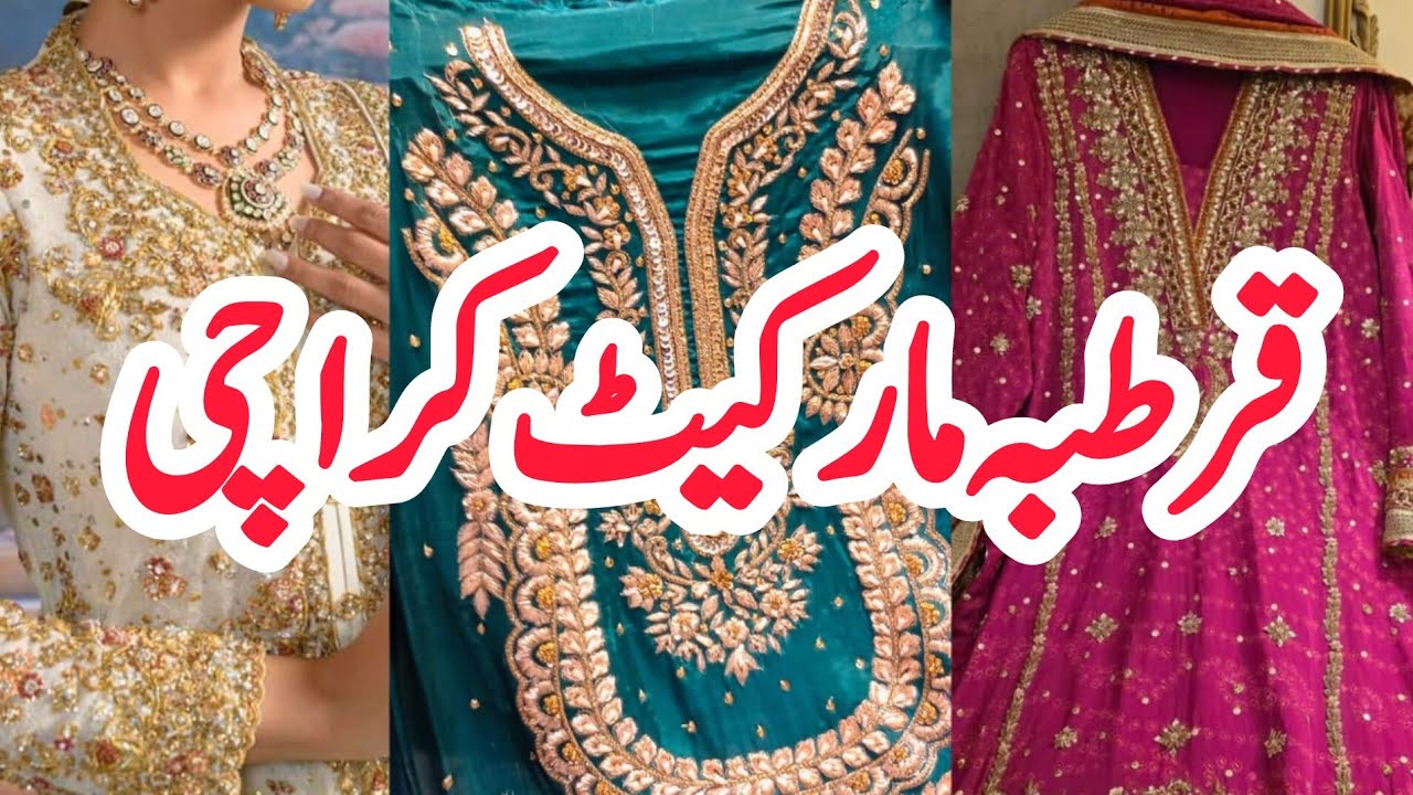 Qurtuba Market Karachi | Affordable Designer Dresses | Wedding Dresses Eshi Vlogs