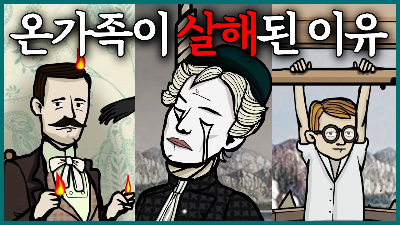 ⚠️기괴주의⚠️ 열명 중 한명만 싸이코여도 생기는 일;; [지컨]