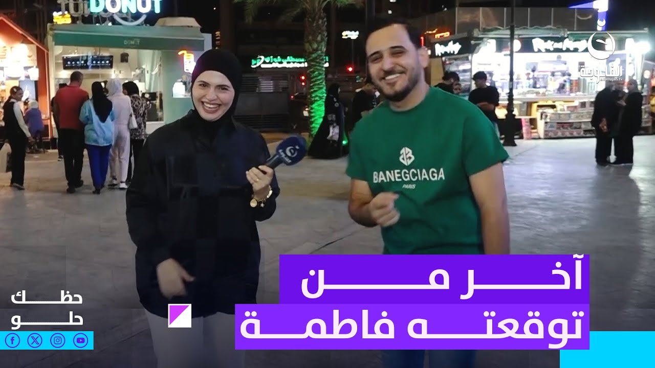 عمر السامرائي يفاجئ كاميرة فاطمة قيدار ويكشف المستور | #حظك_حلو