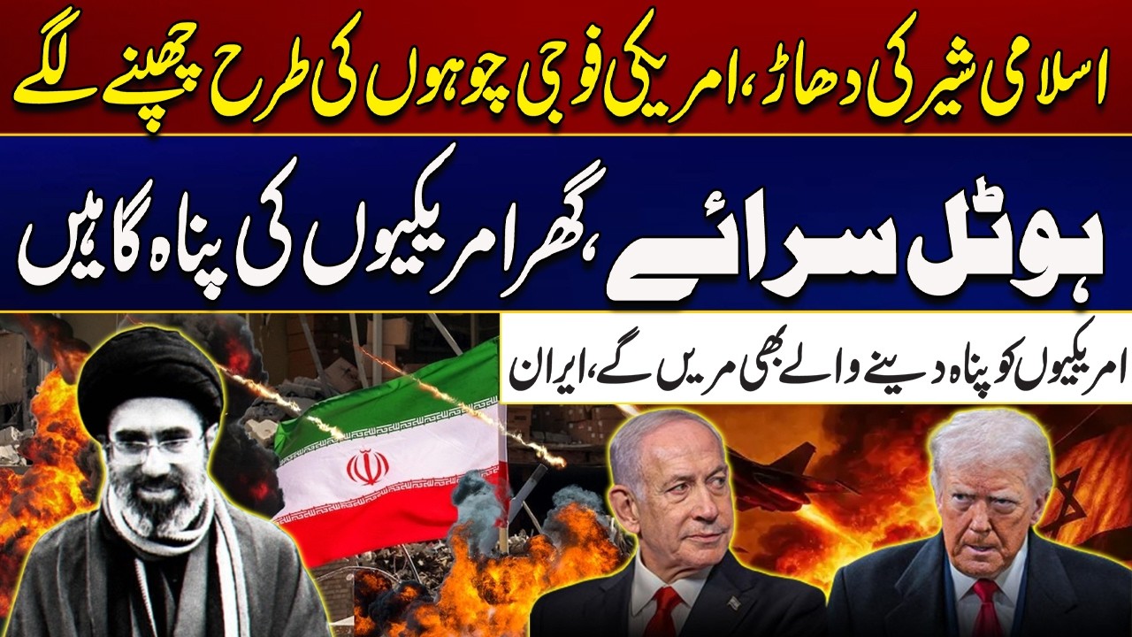 US-Israel & Iran War Tensions | Those Who Shelter Americans Will Also D*e, Iran | City 21