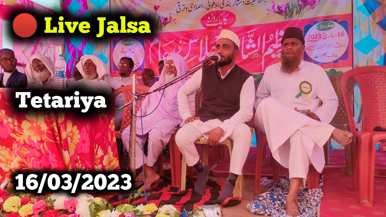 🔴Live Tetriya ka jalsa