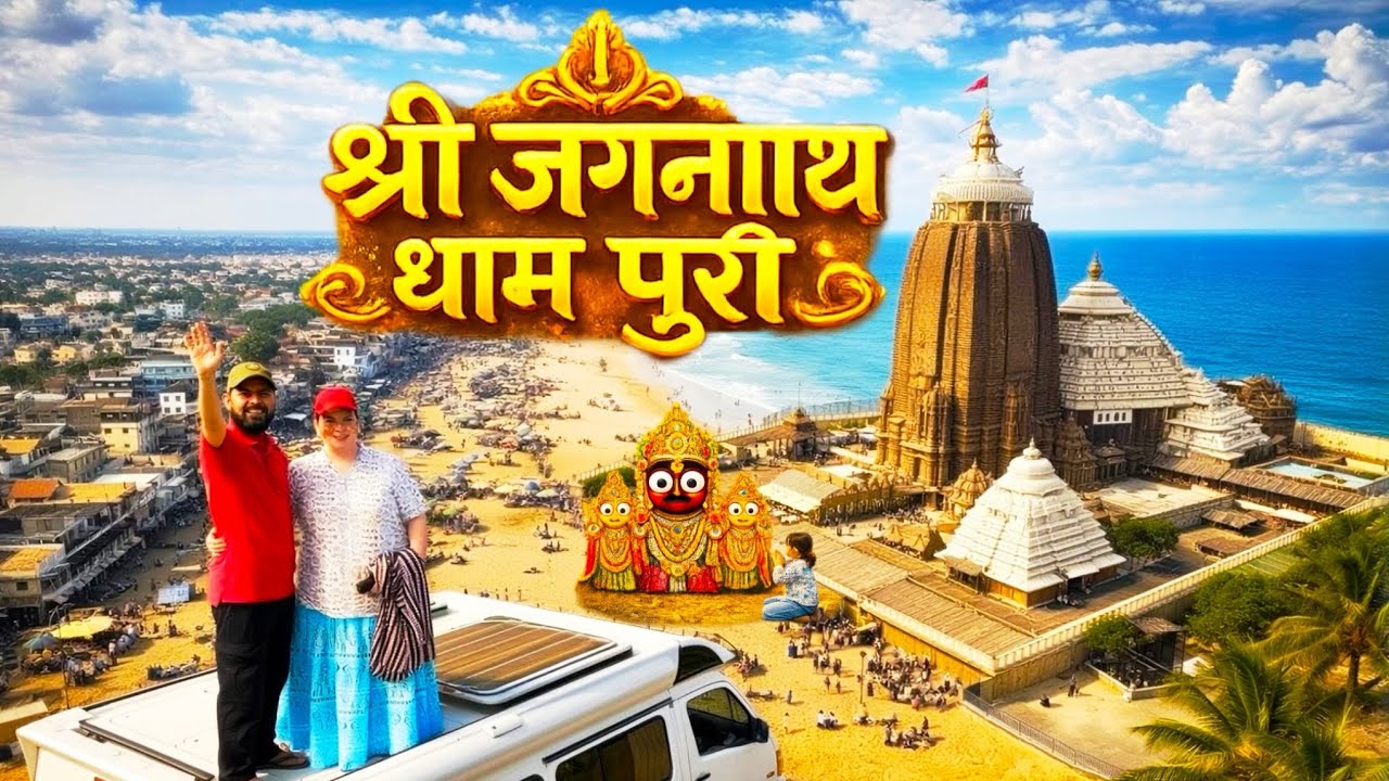 ECCO Van से श्री जगन्नाथ पुरी यात्रा 🚐 | Jagannath Puri Road Trip in Eeco Sleeping Van