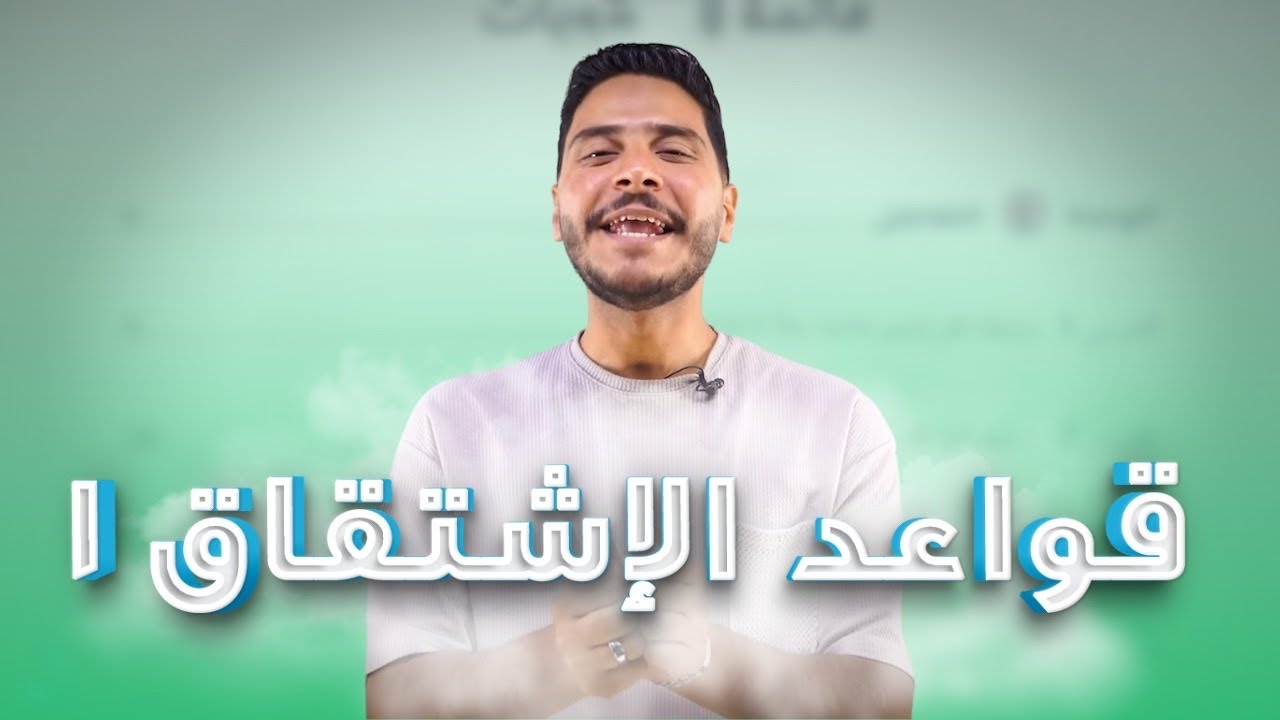 شرح الوحدة الأولى التفاضل  لمادة الرياضيات العلمي والصناعي الجزء الأول