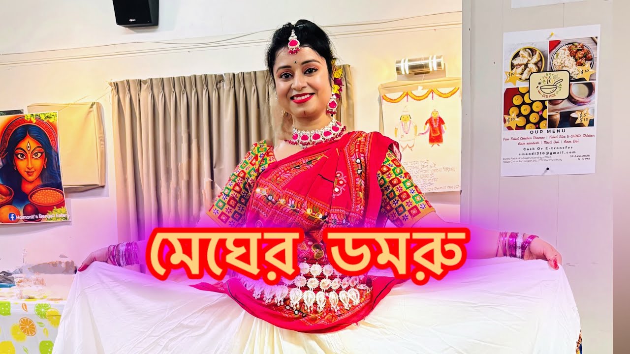 মেঘের ডমরু । নজরুল নৃত‍্য। Meghero Domru