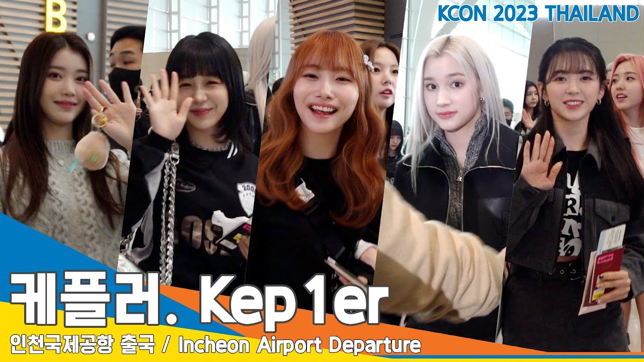 케플러(Kep1er), 밝은 모습을 보니 안심이야~(KCON 출국)✈️Airport Departure 23.3.18 #NewsenTV