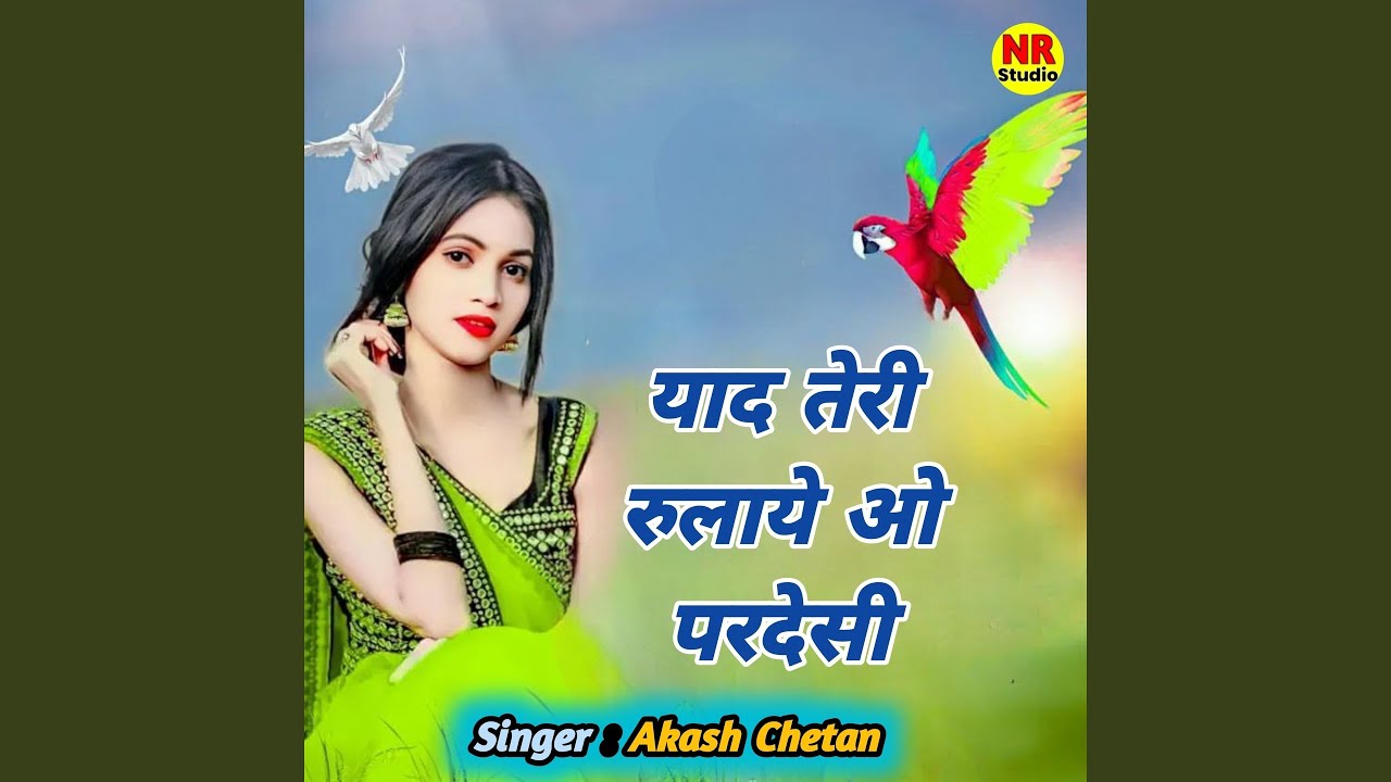 Yad Teri Rula Ye O Pardeshi