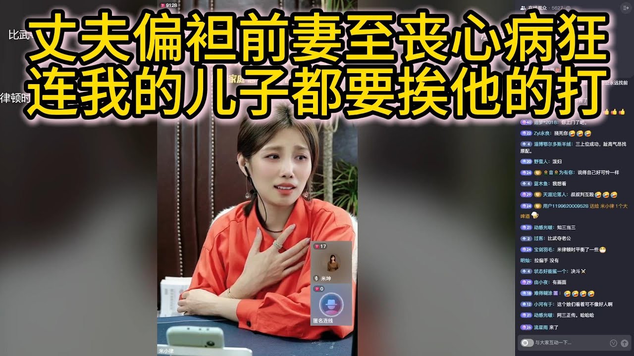 丈夫偏袒前妻至丧心病狂，连我的儿子都要挨他的打