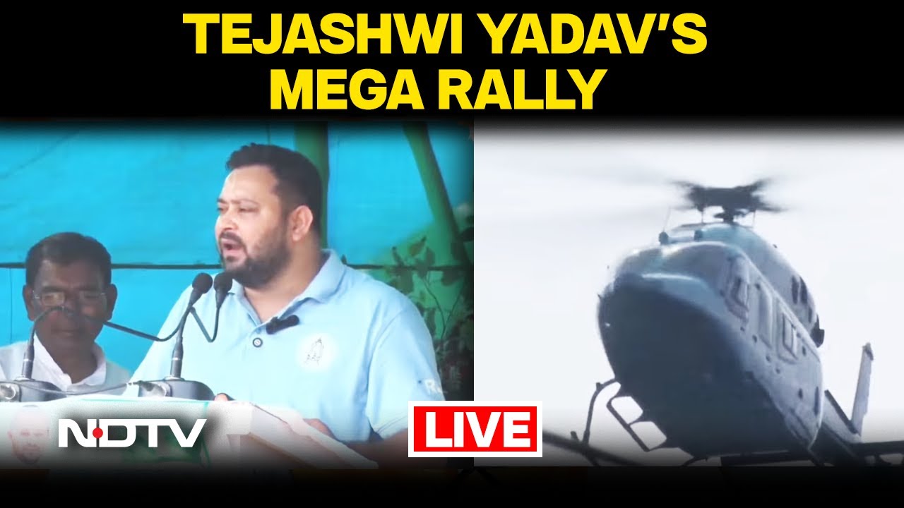 Tejashwi Yadav LIVE | Tejashwi Yadav News | Bihar Election LIVE Update | Bihar Election News