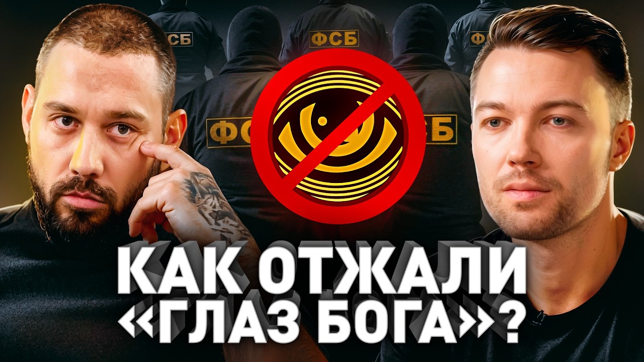 ⚠️ Бот Глаз Бога: миллионы $$$ на пробиве, расцвет и закат. Победа государства или пауза в истории?