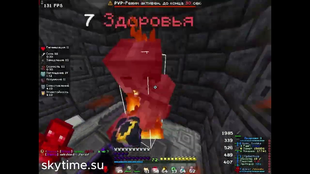 PvP SkyTime разнос сервера?