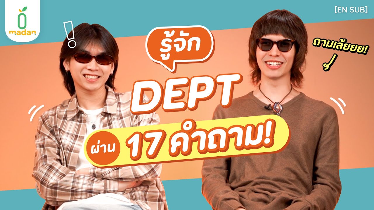 17 คำถาม - รู้จัก Dept ผ่าน Dept [EN SUB]