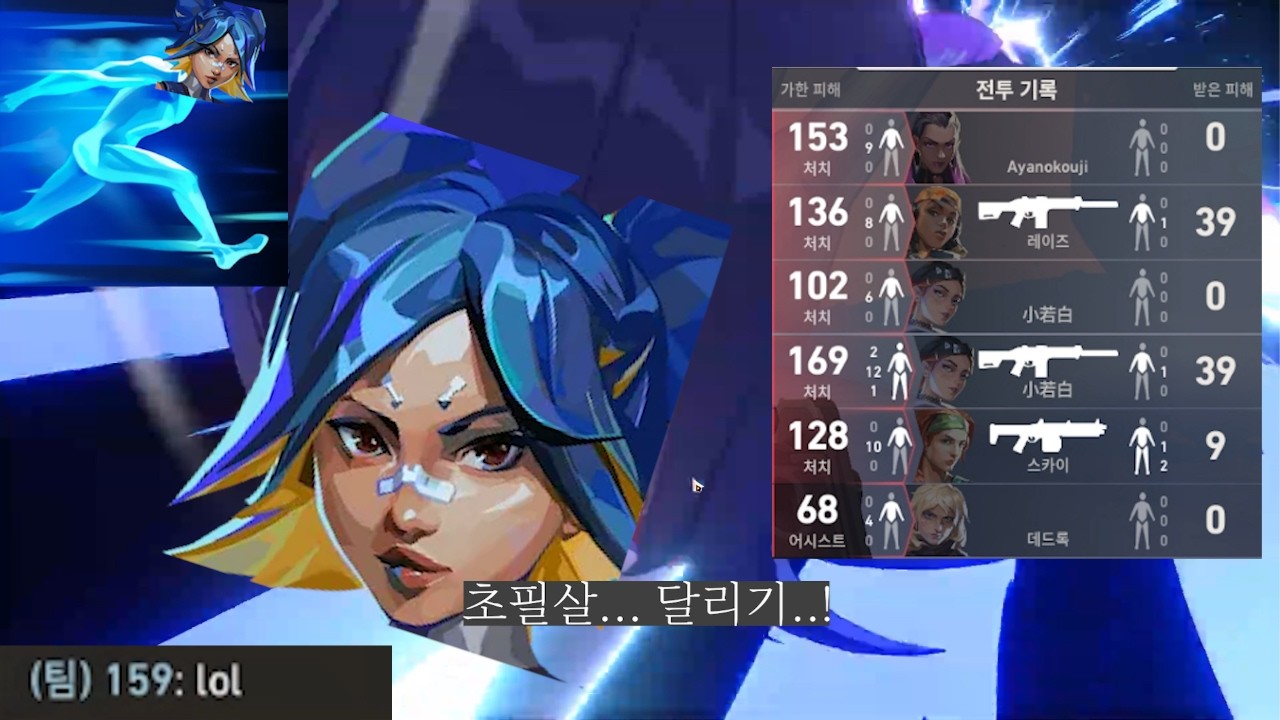 선을 넘은 상대 