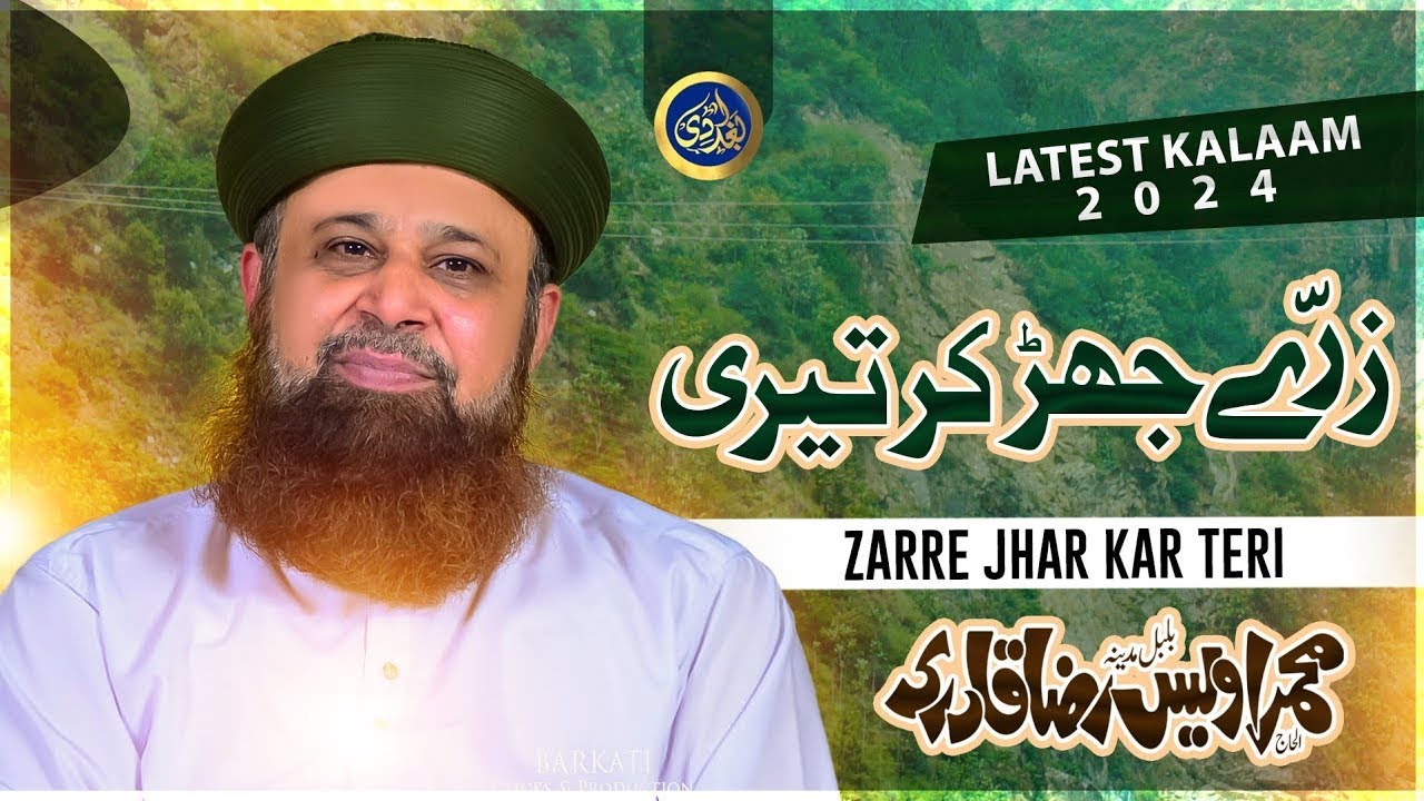 Zarre Jhar k Teri - Owais Raza Qadri - 2024