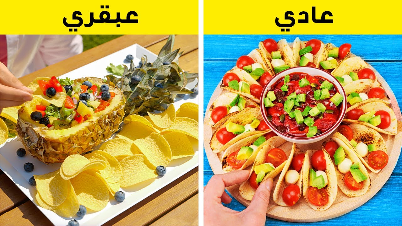 خدع المطبخ العبقرية || الخدع الأساسية للطعام التي تحتاج إلى معرفتها
