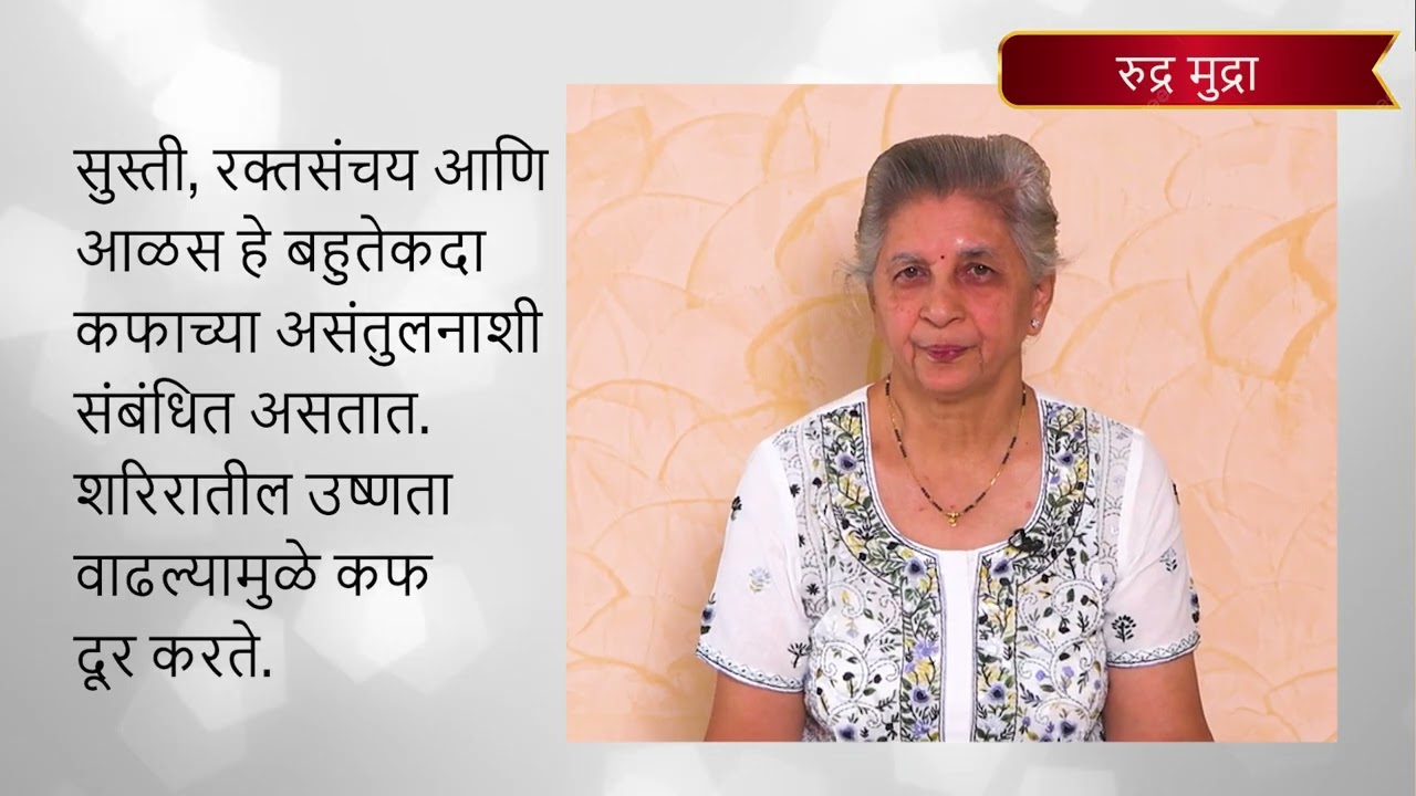 Rudra mudra (रुद्र मुद्रा )