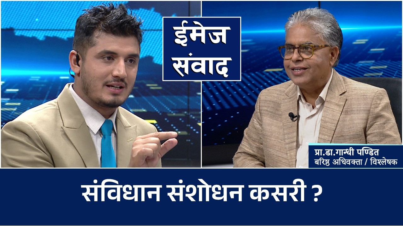 रास्वपाले प्रतिनिधिसभाबाटै संविधान संशोधन गर्न सक्छ । ब.अधिवक्ता पण्डित