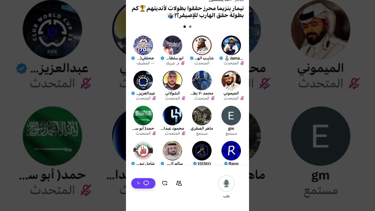 مساحة جحفلي وشايب الهاص نيمار بنزيما محرز حققوا بطولات كم بطوله حقق الهارب الاصيفر 😨🔥🔥