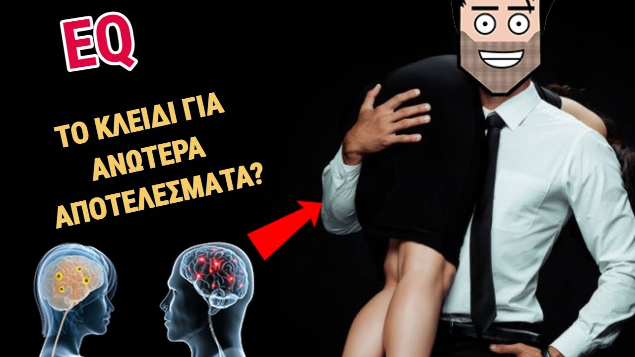 Φλερτ και ενσυναίσθηση (Πως να καλλιεργήσεις την ικανότητα που όλοι αγνοούν)