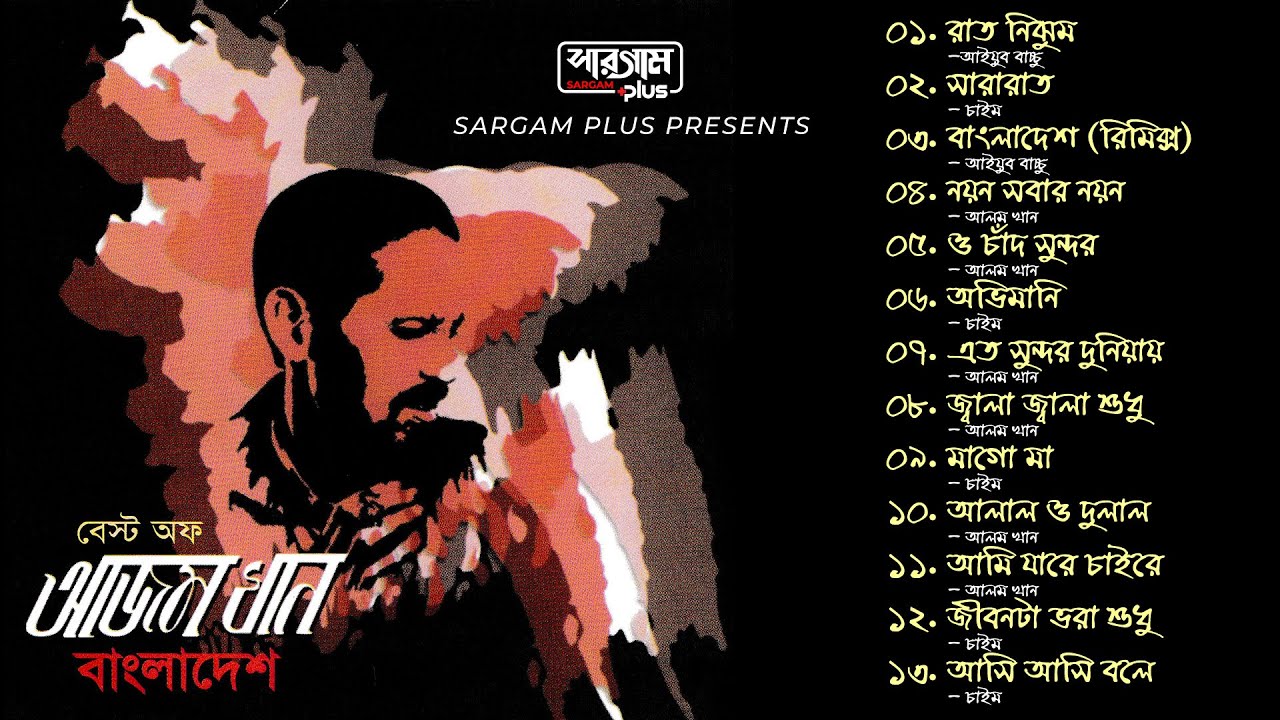 Best of Azam Khan | Full Album Songs | Azam Khan | Bangla Song