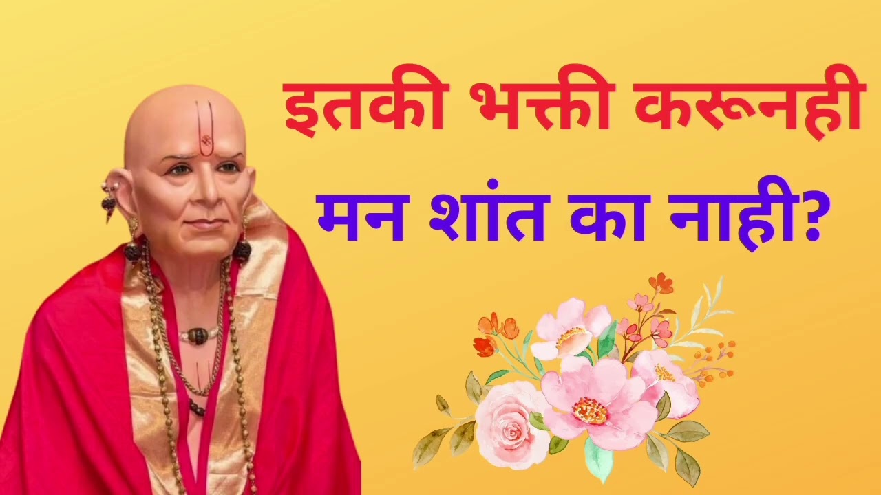 जे सुटतंय ते तुझ्या भल्यासाठी आहे | 🍀 #swamisamarth #bhaktisadhana #swamisandesh 