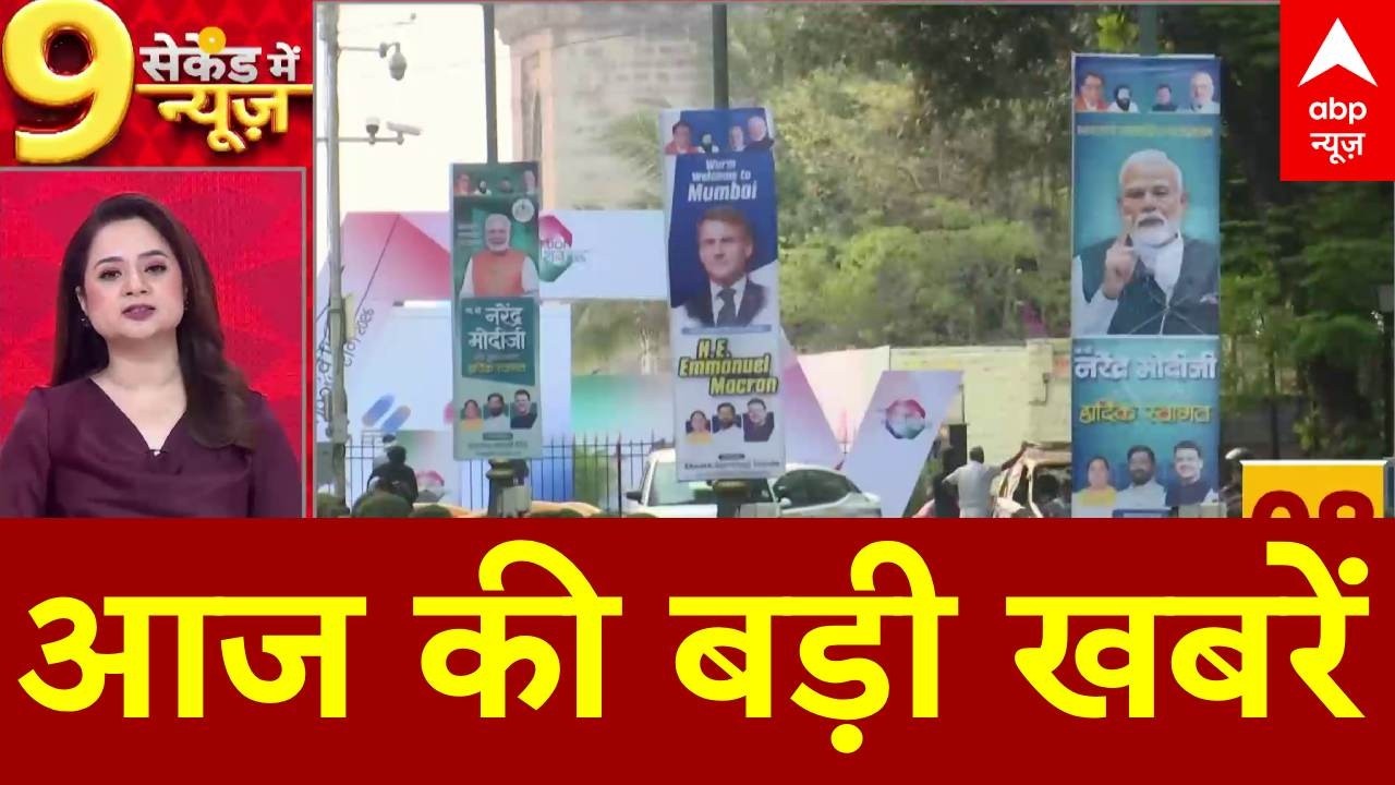 Top News: आज की बड़ी खबरें | Rafale Deal | Tarique Rahman | PM Modi | Surya Grahan | Spy Case