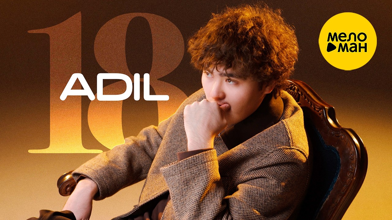 ADIL - 18 (Official Video, 2026)