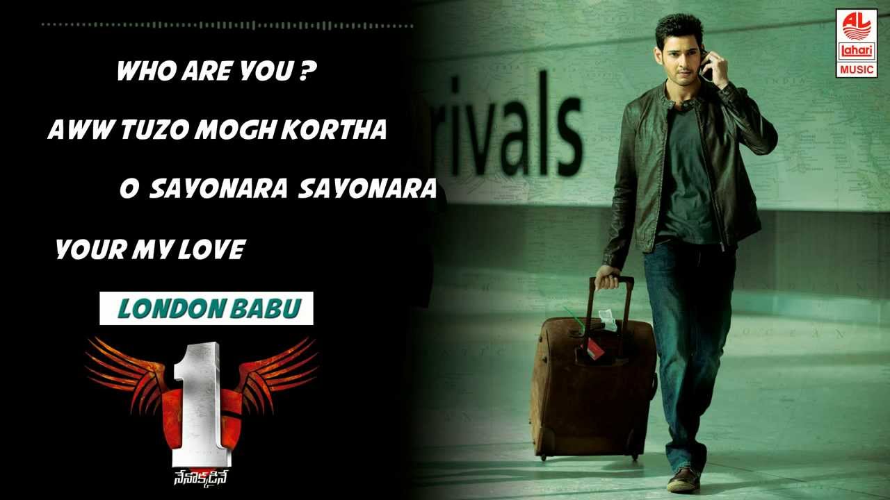 One Nenokkadine - Jukebox