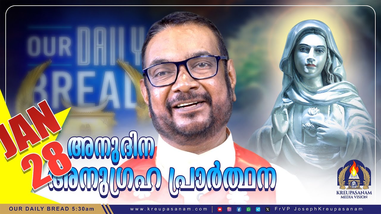 ജനുവരി 28 കൃപാസനം അനുദിന അനുഗ്രഹ പ്രാർത്ഥന | Our Daily Bread | Dr.Fr.V.P Joseph Valiyaveettil