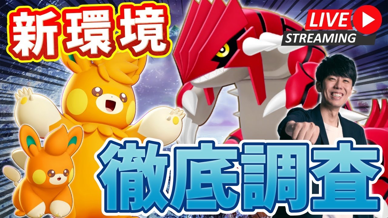 【ポケモンユナイト】昨日の負けを反省し絶対にレート1500に戻すソロラン配信！！ 【初心者/質問歓迎】