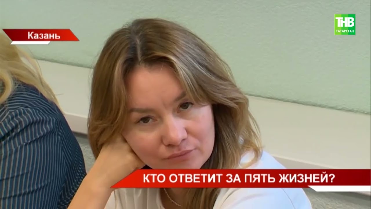 В Казани продолжается рассмотрение громкого уголовного дела о погибших охранниках во время пожара