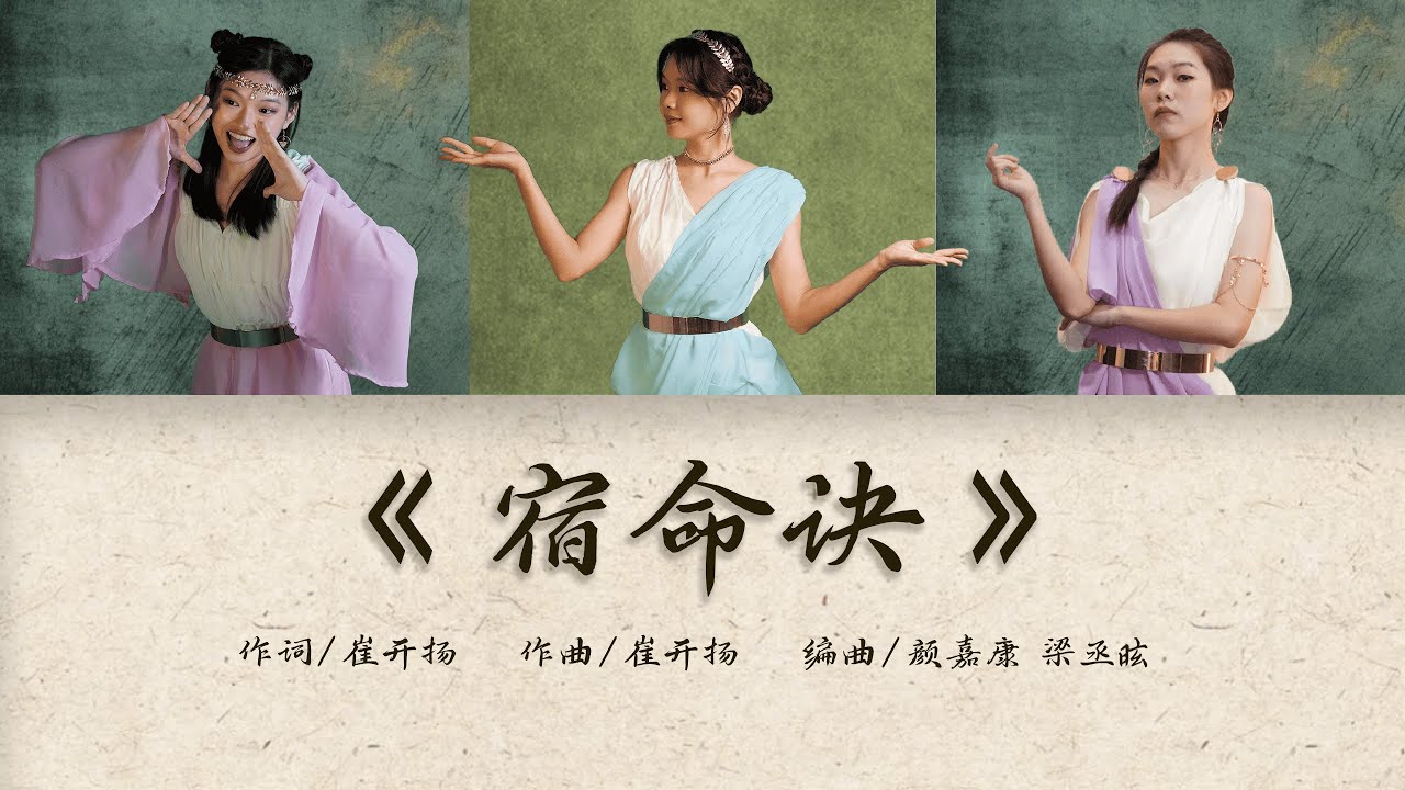 PT24：宿命诀 | PT24: Secret of Fate