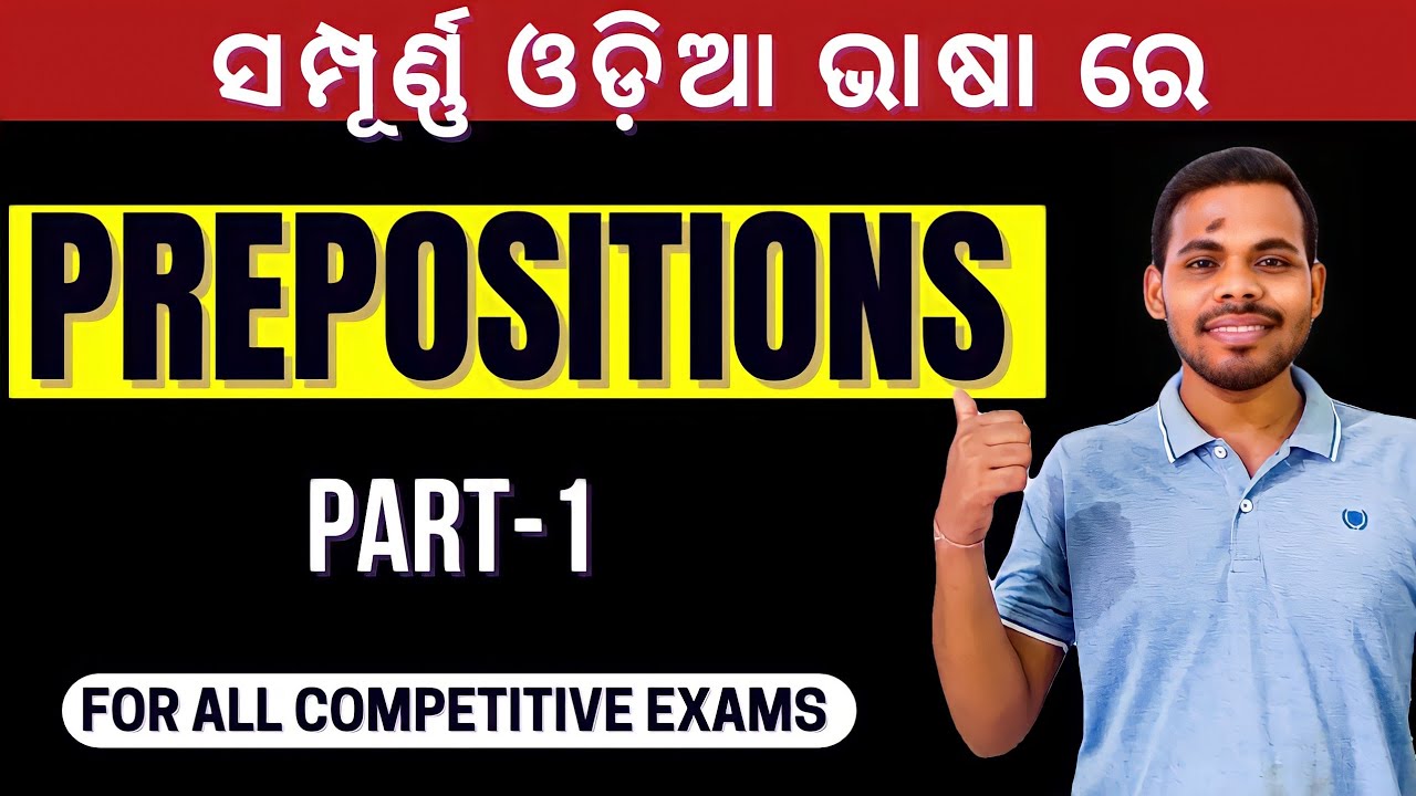 PREPOSITIONS IN ENGLISH GRAMMAR IN ODIA PART-1 |PREPOSITION OF PLACE|CONCEPT WITH EXAMPLES|OSSSC R.I