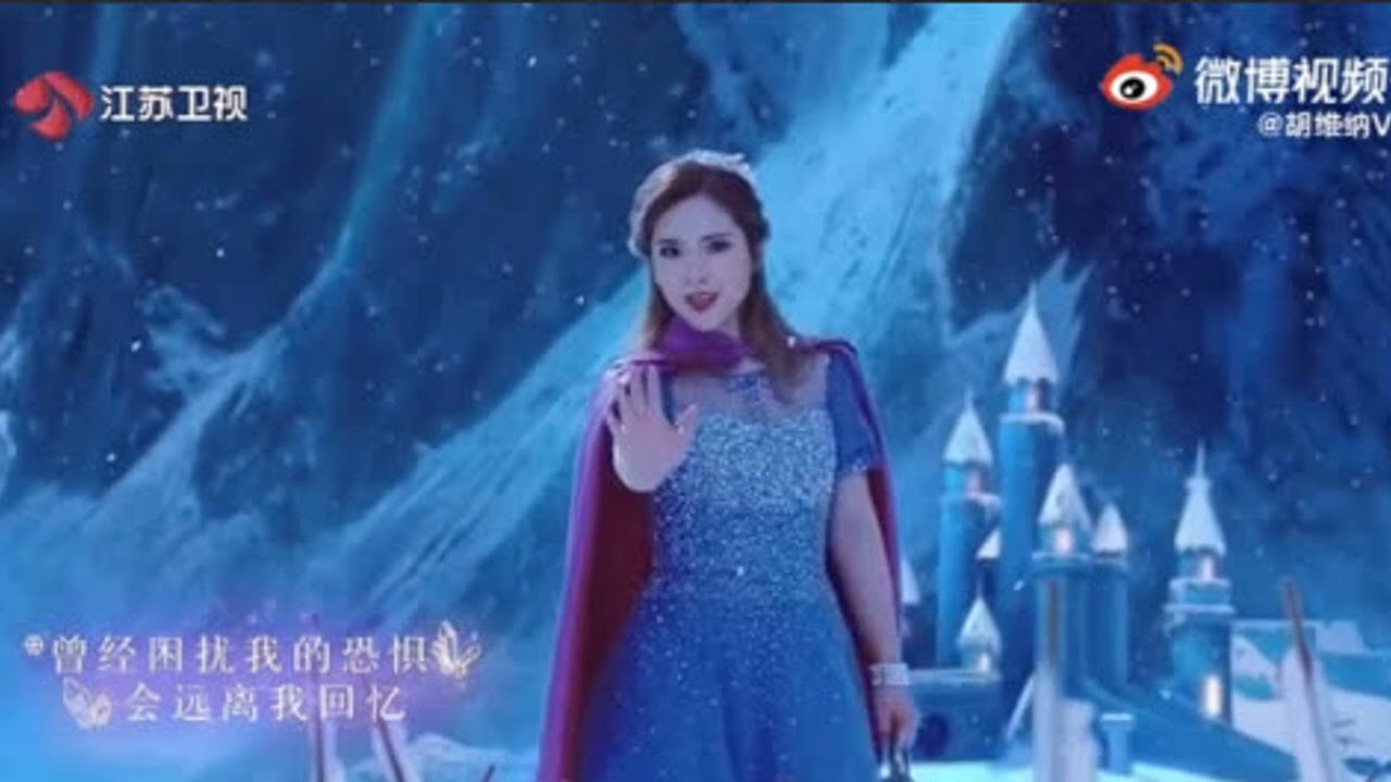 Hú Wéi Nà - Let It Go (Putonghua Live 2021 audio)