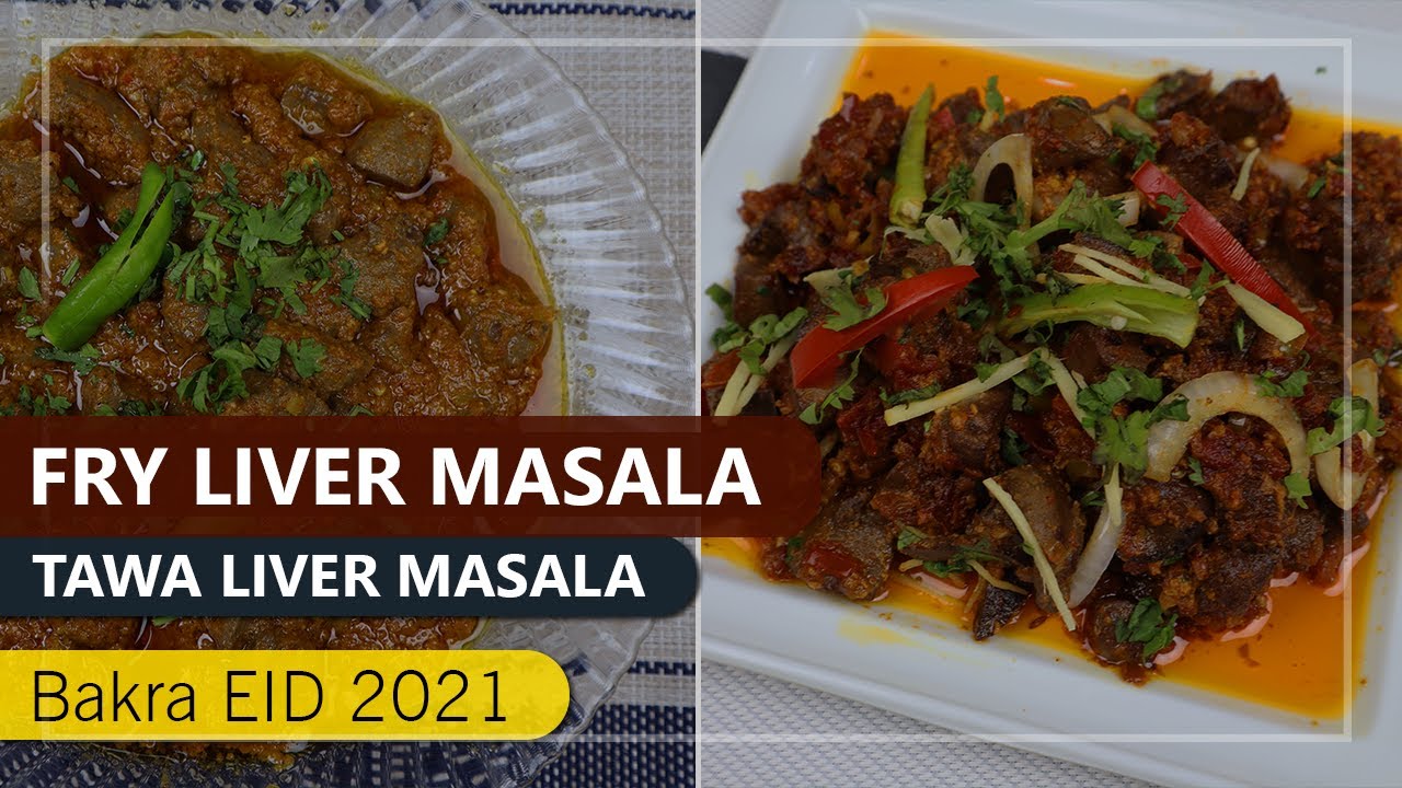 Kaleji Masala Recipe | Tawa Kaleji Recipe | Bakra Eid Recipe 2021 | Liver Masala | Meal Mazaa Recipe