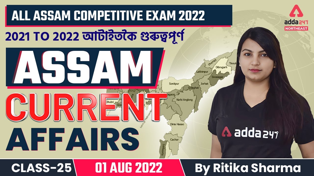 2021 TO 2022 ALL HIGHLIGHTS | Assam Current Affairs | Class 24 | ALL ASSAM COMPETITIVE EXAM 2022