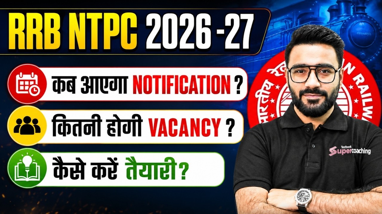 Railway NTPC 2026 | NTPC New Vacancy 2026 | RRB NTPC Exam 2026 | RRB NTPC New Vacancy Update