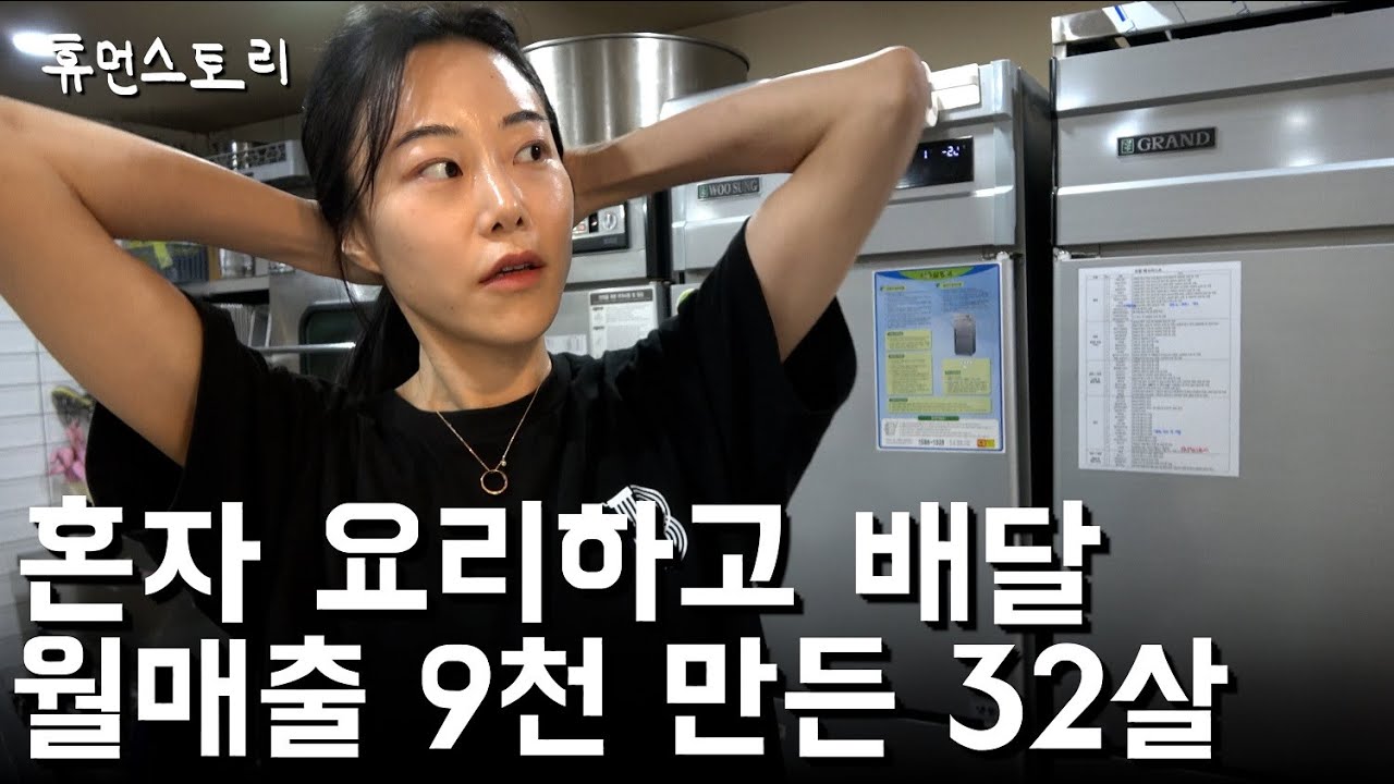 모델 출신 32살 여자가 매일 18시간 요리하는 이유