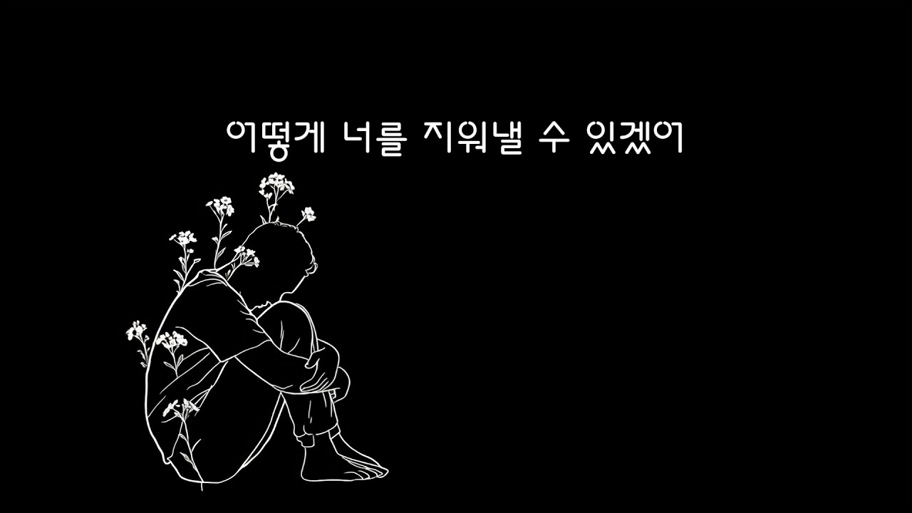(♬)돌아오는 계절마다 너(Full Ver.) – 감정조립소