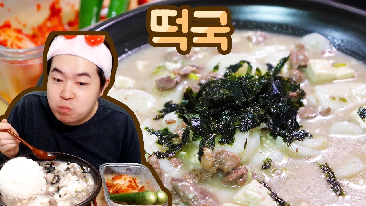 새해 첫 생방은 떡국 먹방입니다!!