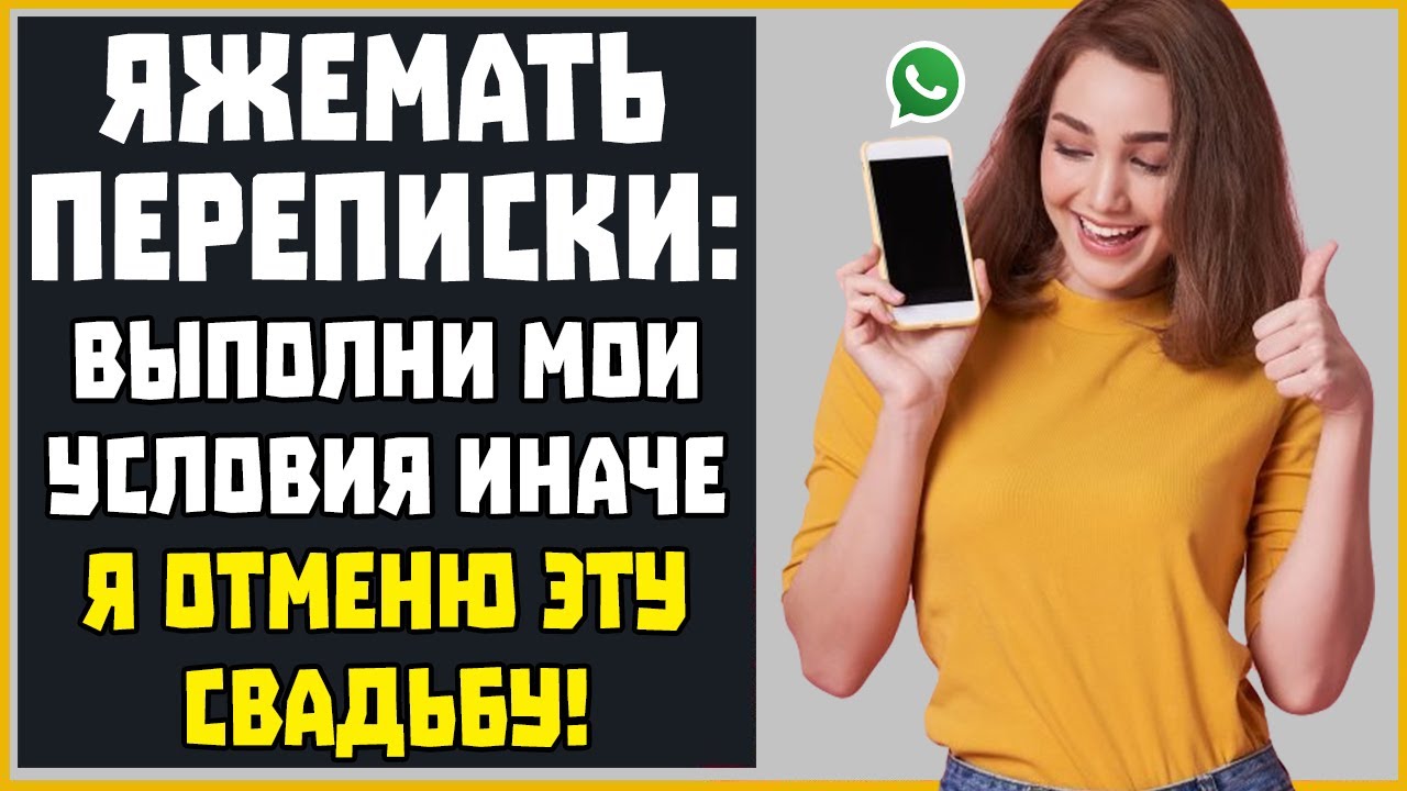 Яжемать Переписки: 