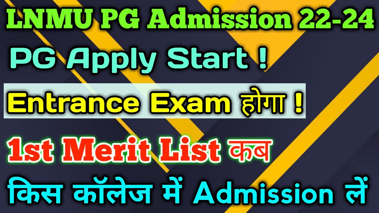 Lnmu PG Admission 2022-24 |Lnmu PG Admission 2022 apply online |Lnmu pg admission kab se