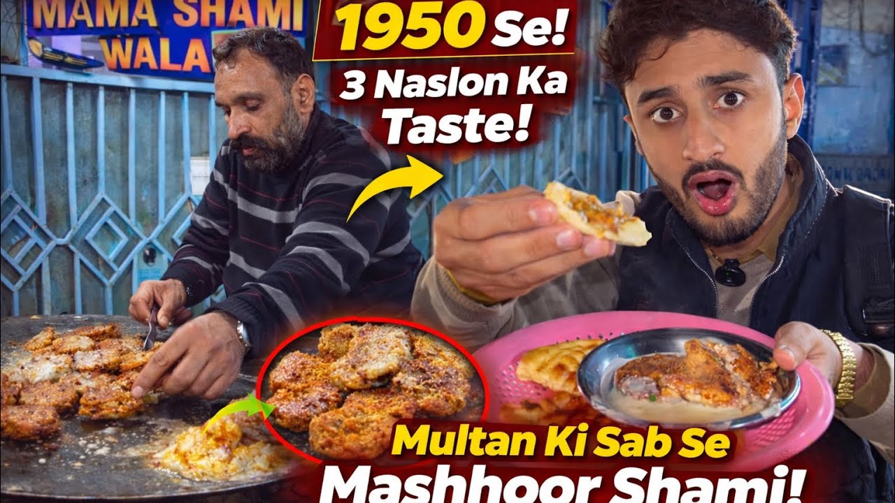 1950 Se Mashhoor Mama Shami Wala Multan | 3 Naslon Ki Legacy 😍🔥 #viral #trending 