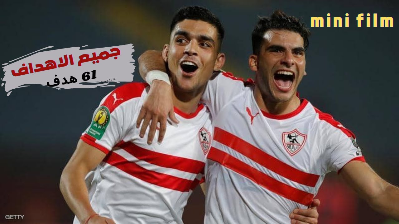 فيلم وثائقي | مشوار الزمالك كاملا في الدوري المصري 2021 + التتويج بالدوري الأغلى في تاريخه..