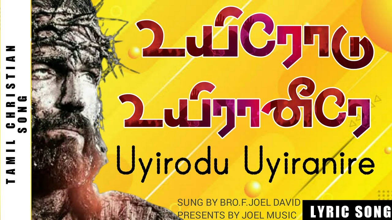 Tamil Christian Song | Uyirodu Uyiraneere | Jesus Songs | Joel Music